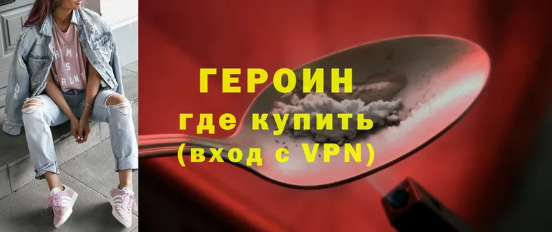 ГЕРОИН VHQ  Оренбург 